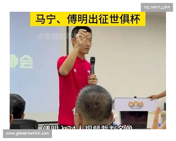 2025世俱杯裁判名单公布 马宁担任主裁判傅明负责VAR技术支持 2025世俱杯裁判名单公布 马宁担任主裁判傅明负责VAR技术支持